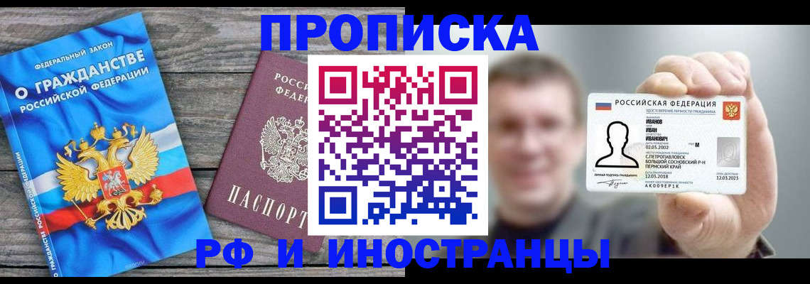 прописка для школы в Ясногорске